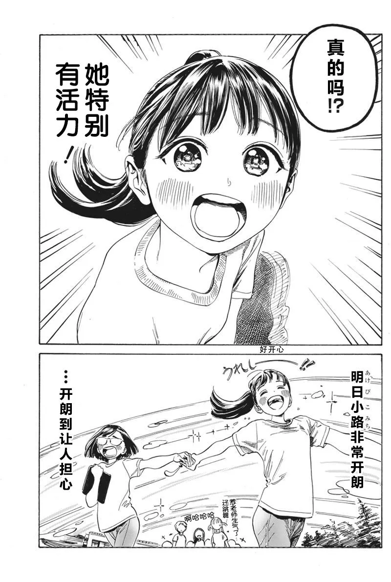 出张短篇 第8页