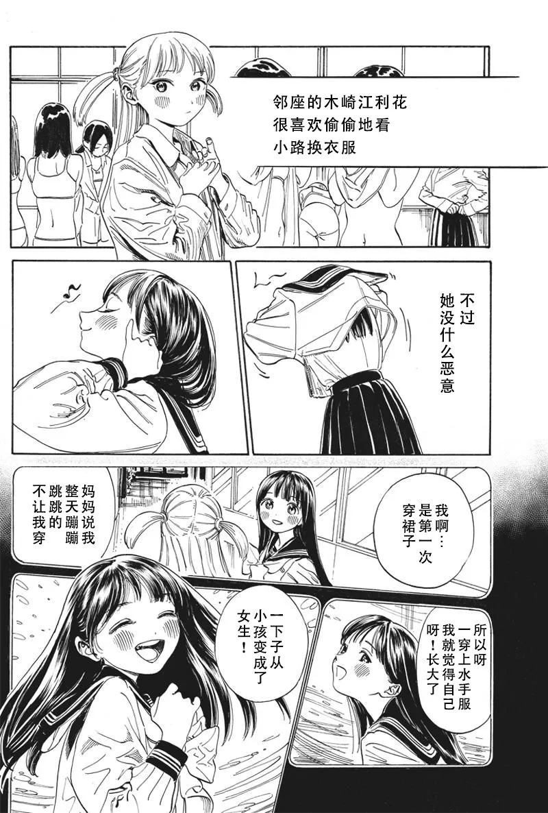 出张短篇 第9页