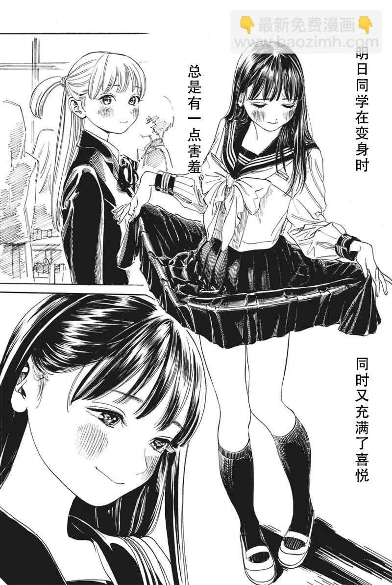 出张短篇 第10页