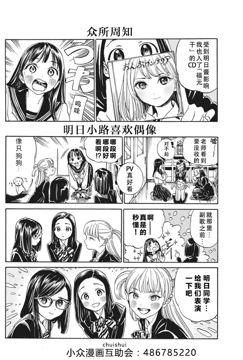 出张短篇 第11页