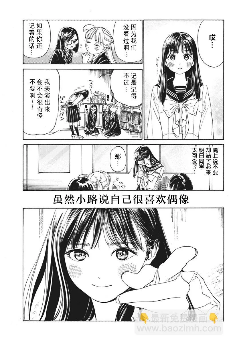 出张短篇 第12页