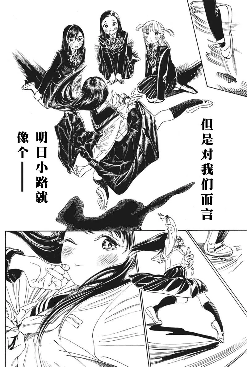 出张短篇 第13页