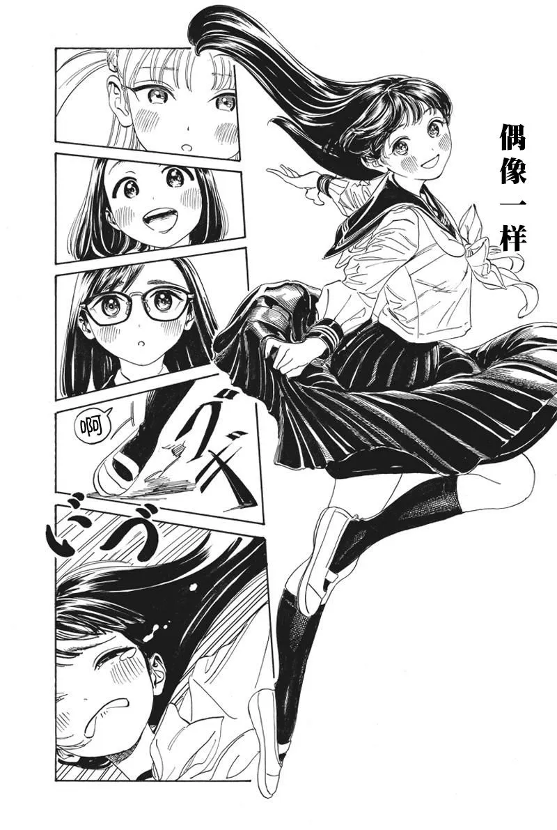 出张短篇 第14页