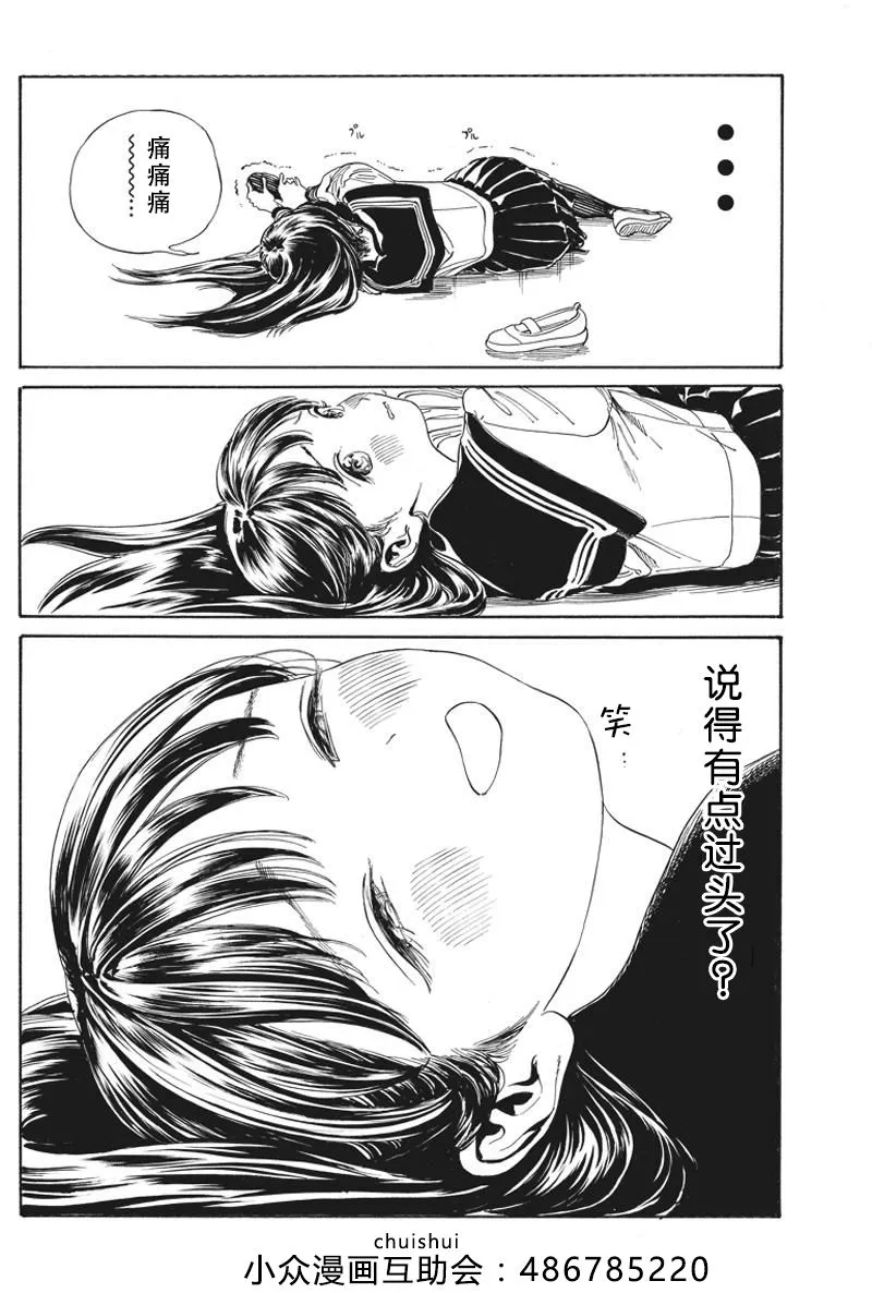 出张短篇 第15页