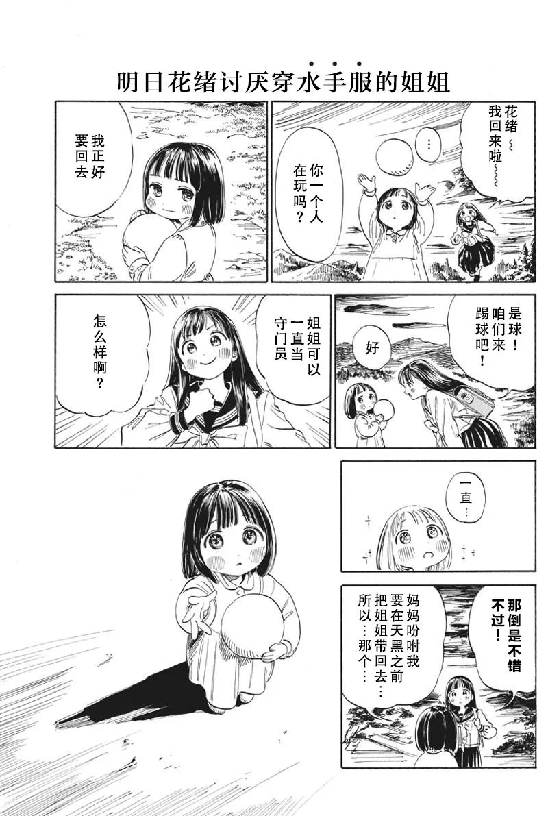 出张短篇 第16页