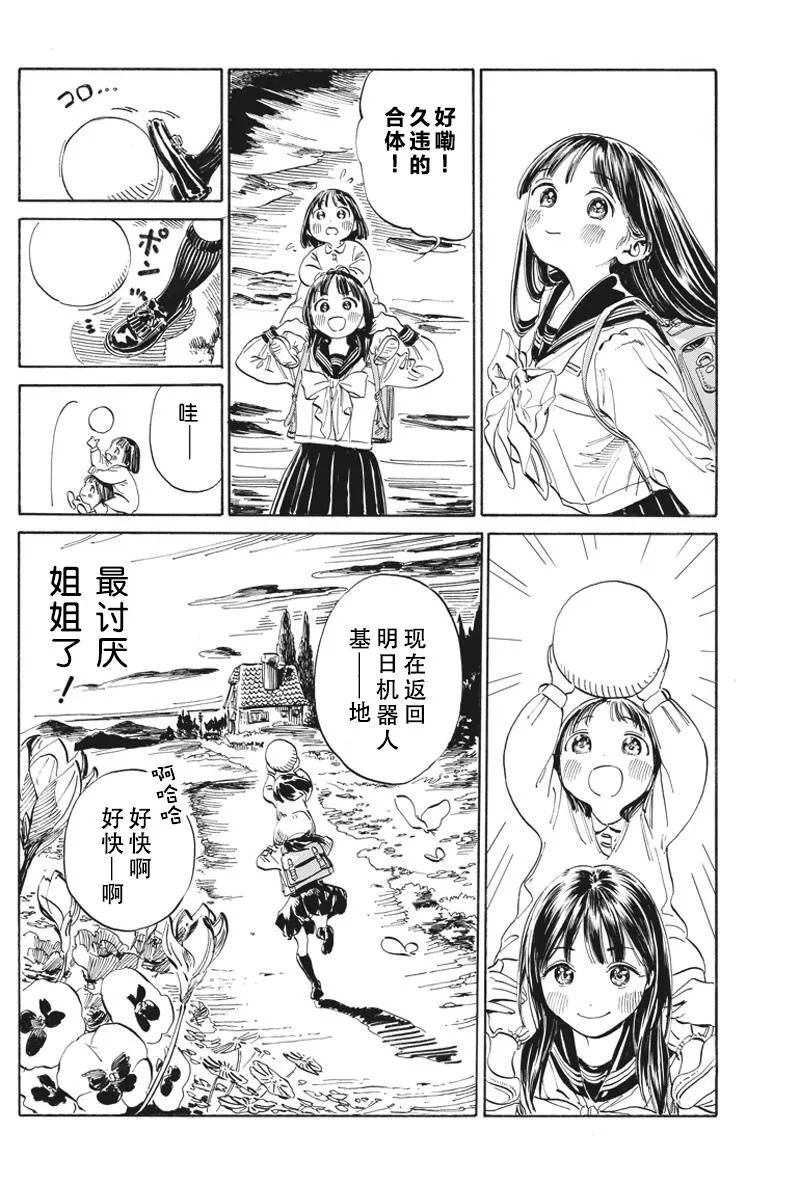 出张短篇 第17页