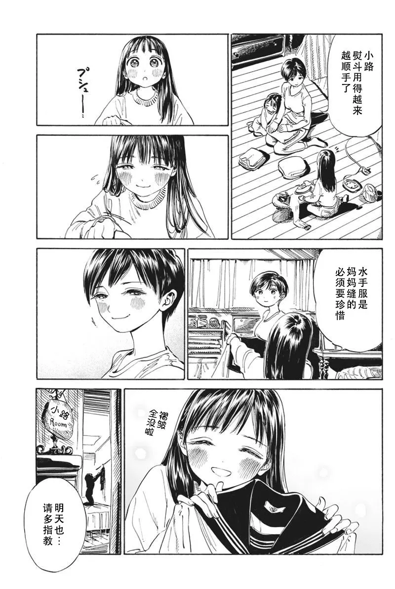 出张短篇 第18页