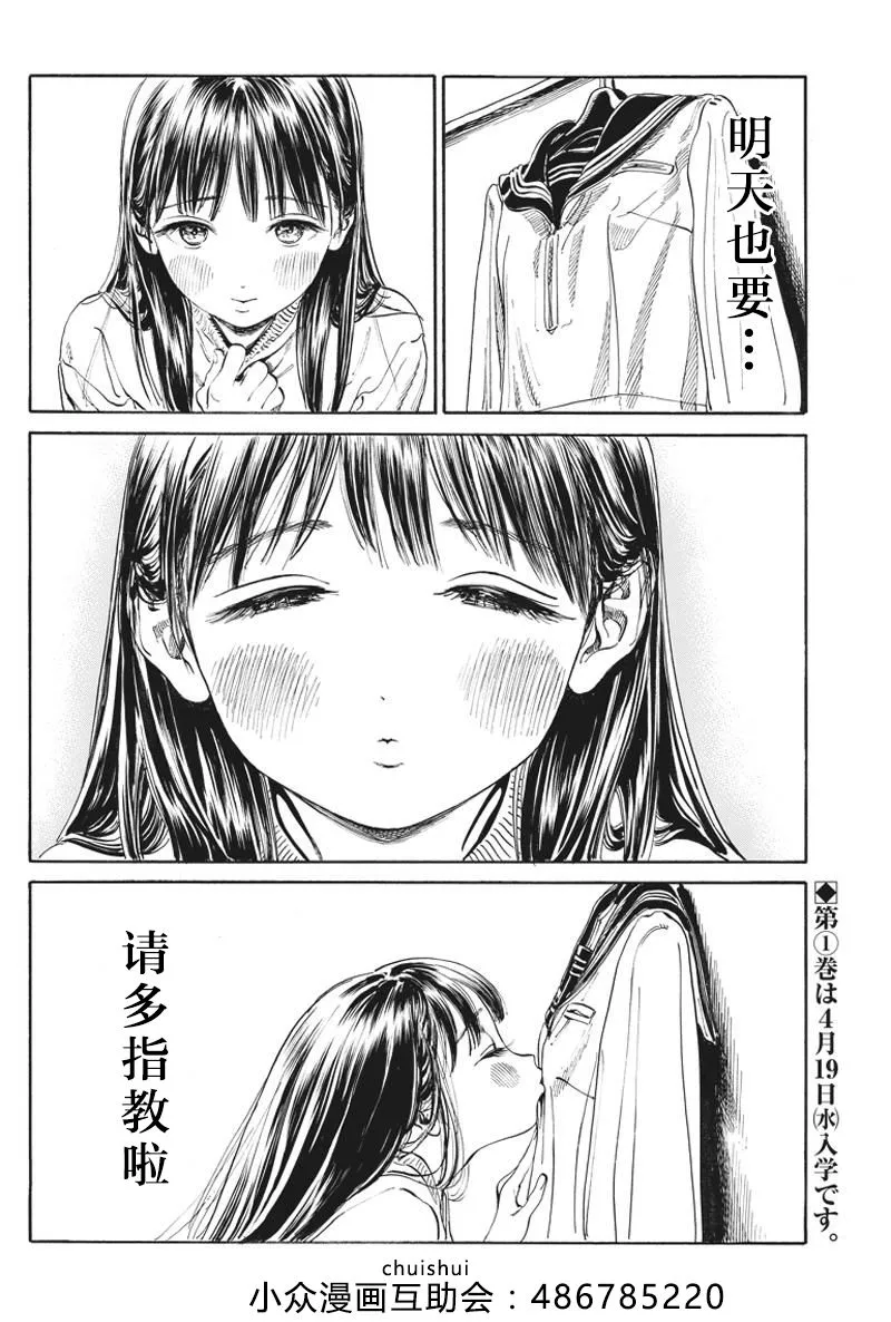 出张短篇 第19页