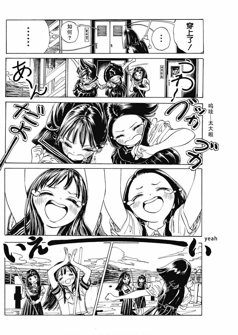 水着篇 第3页