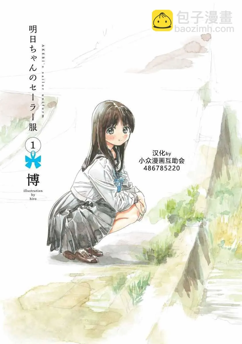 序章 第2页