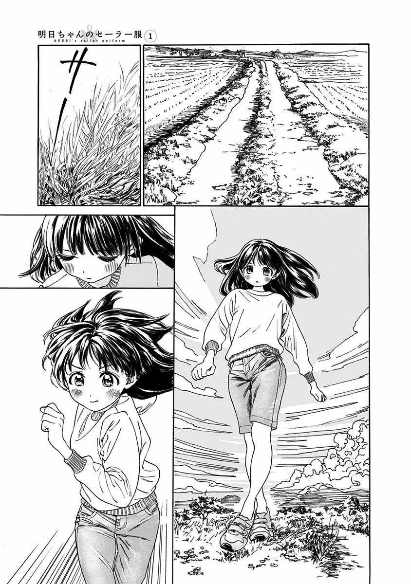 序章 第5页