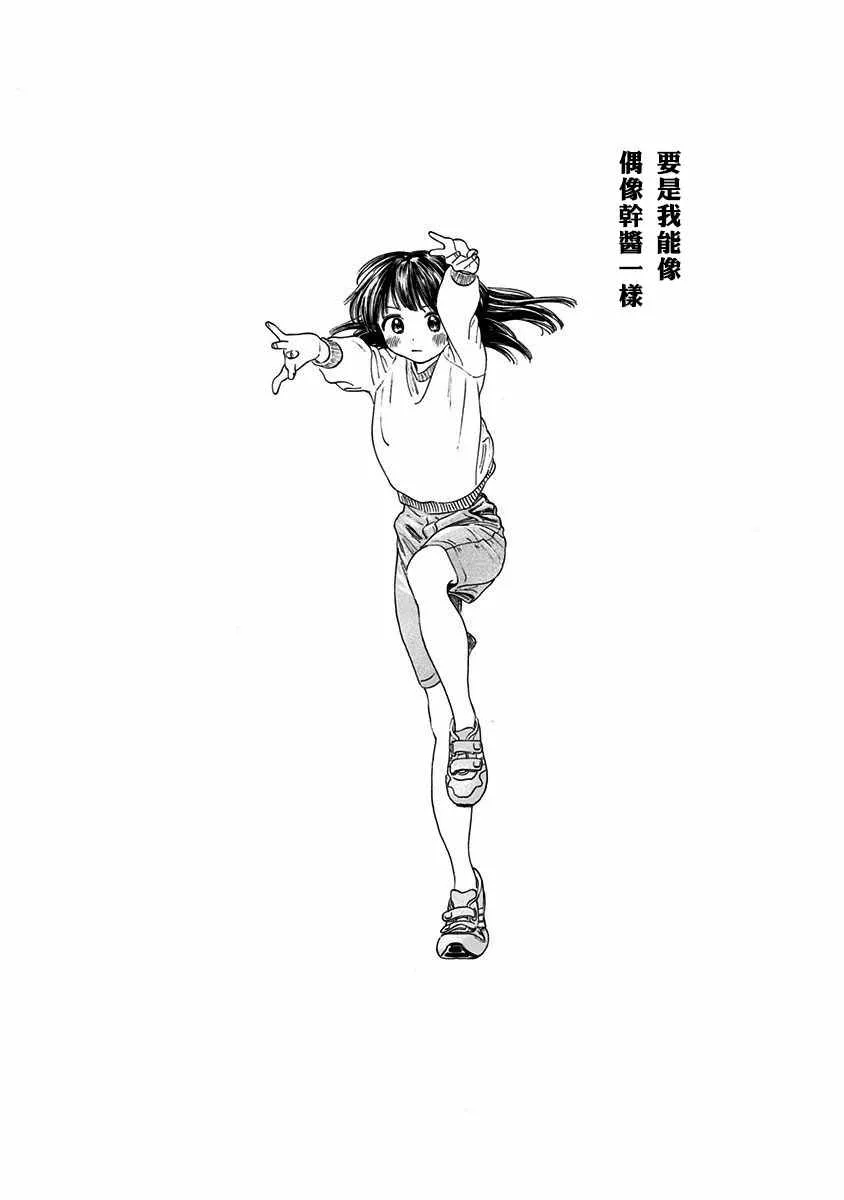 序章 第6页