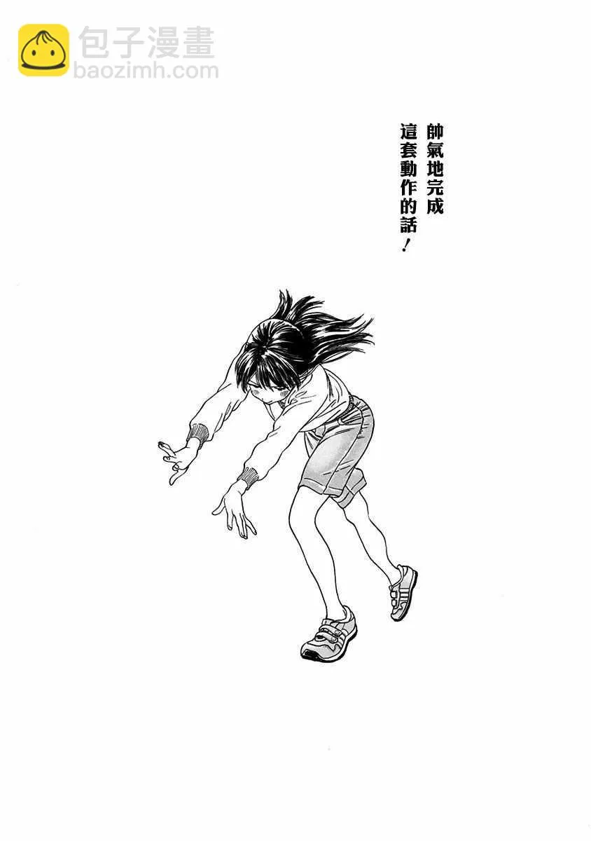序章 第7页