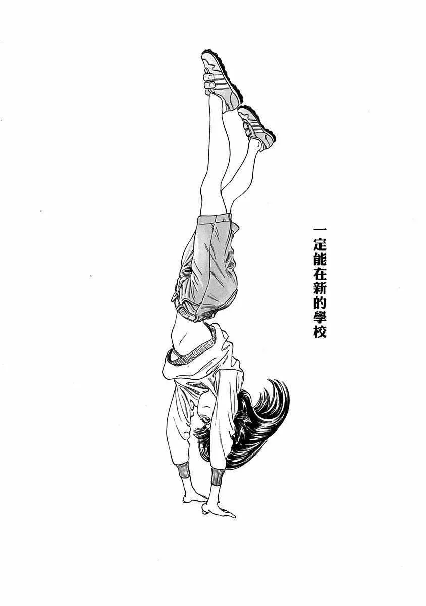 序章 第9页