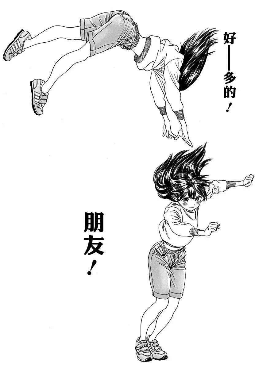 序章 第14页