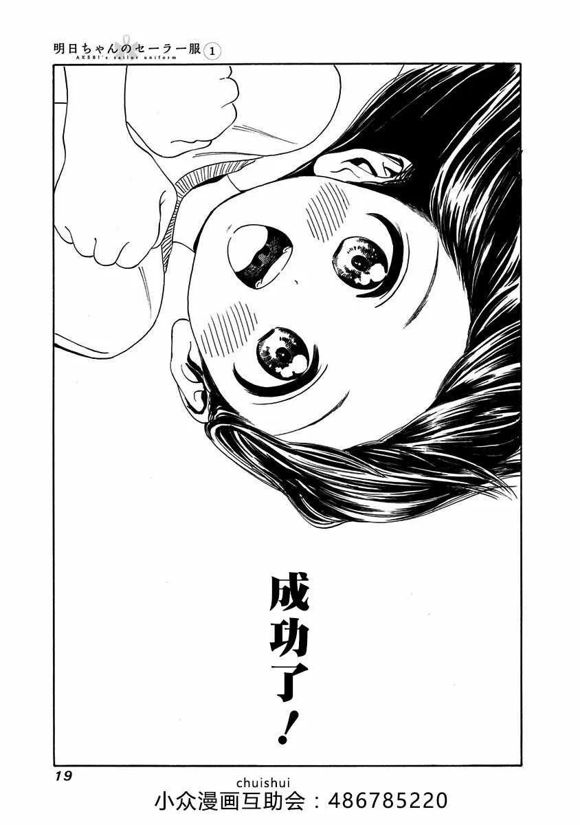 序章 第18页