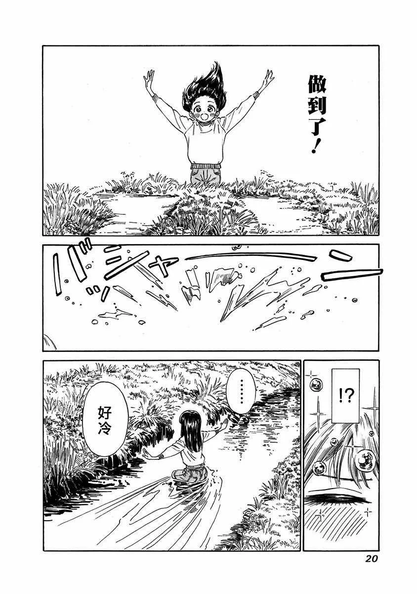 序章 第19页