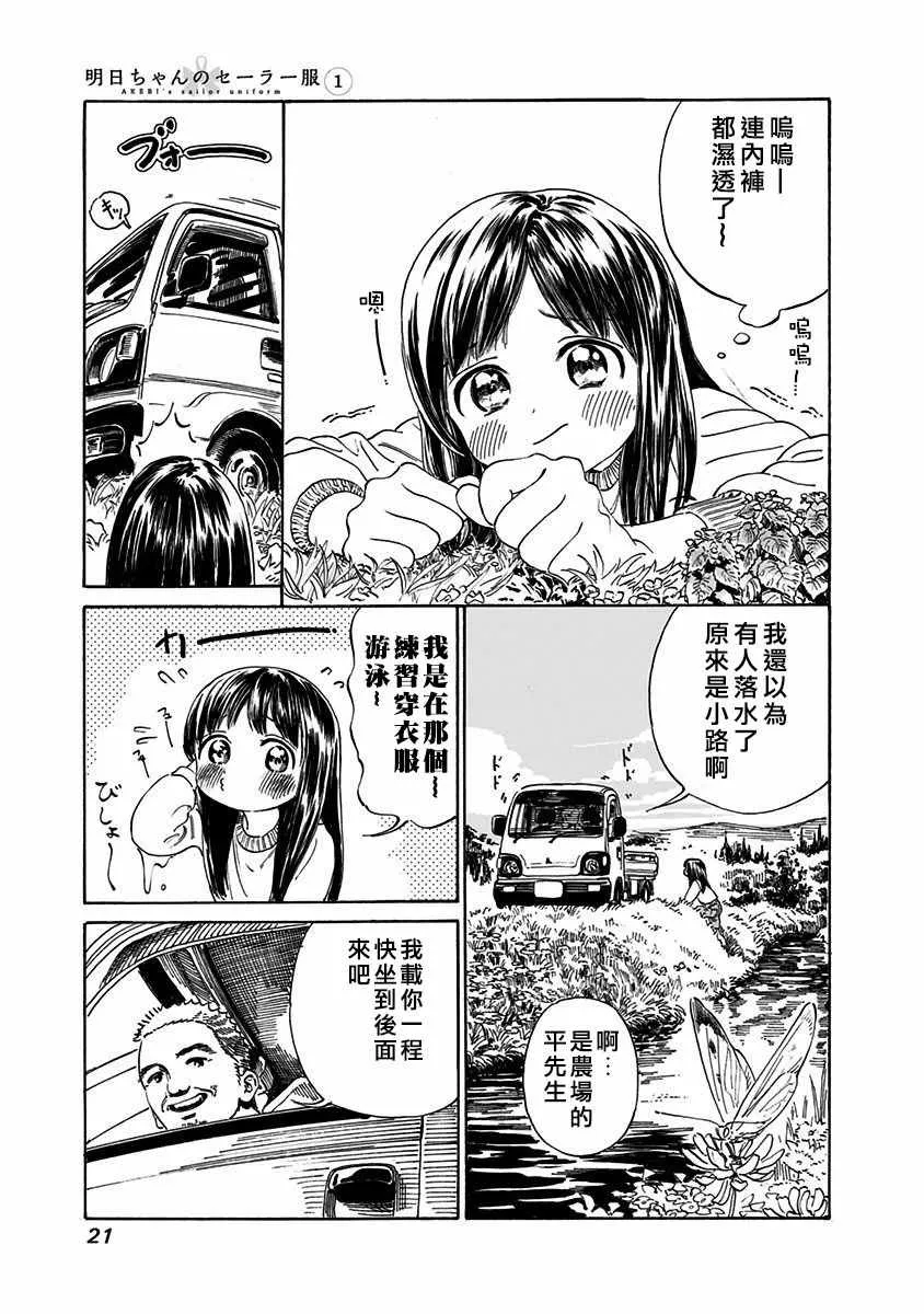 序章 第20页