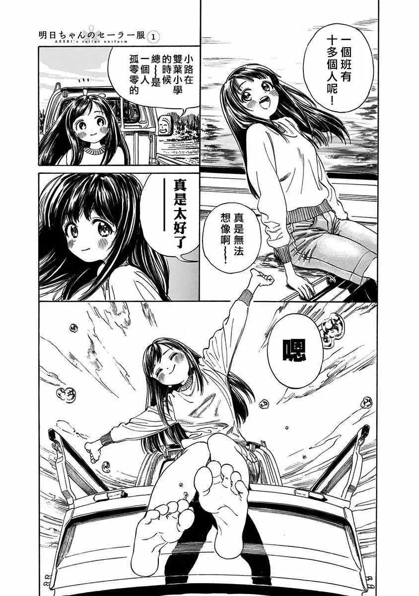 序章 第22页