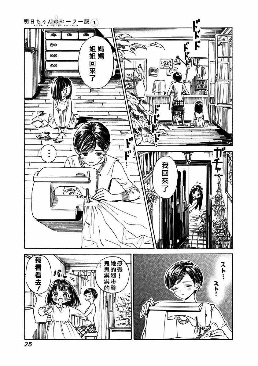 序章 第24页