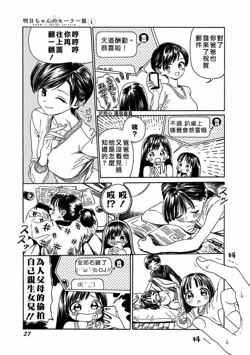 序章 第26页