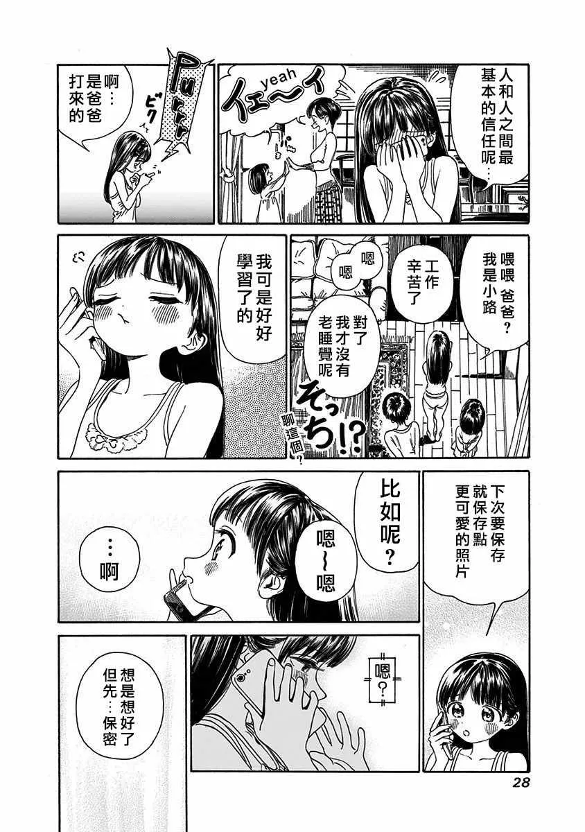 序章 第27页