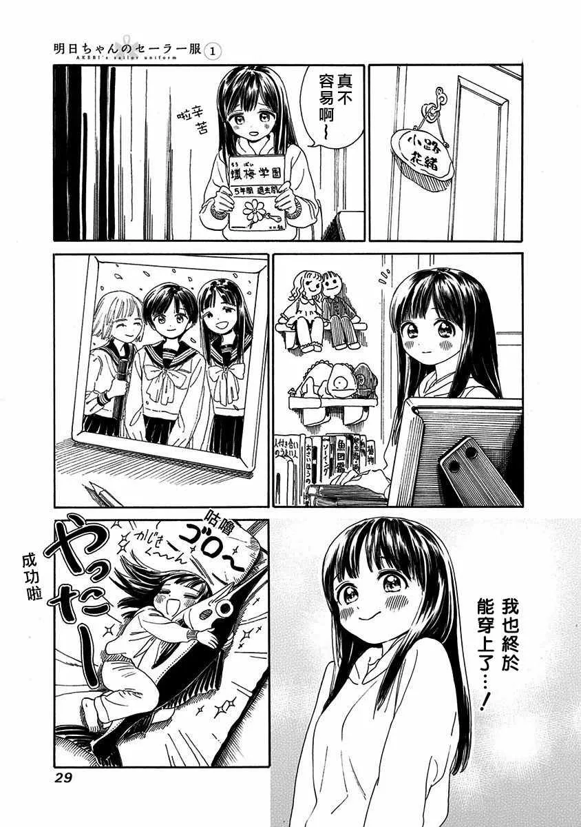序章 第28页