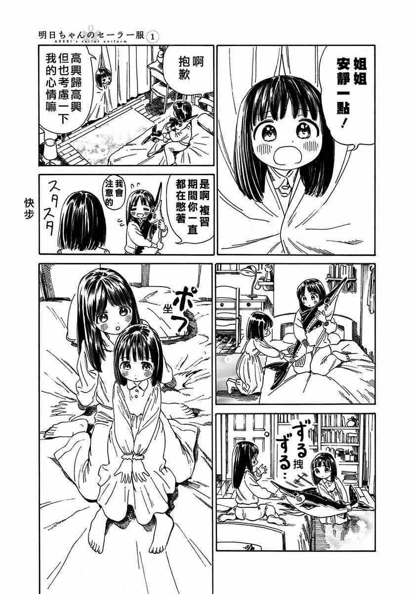 序章 第30页