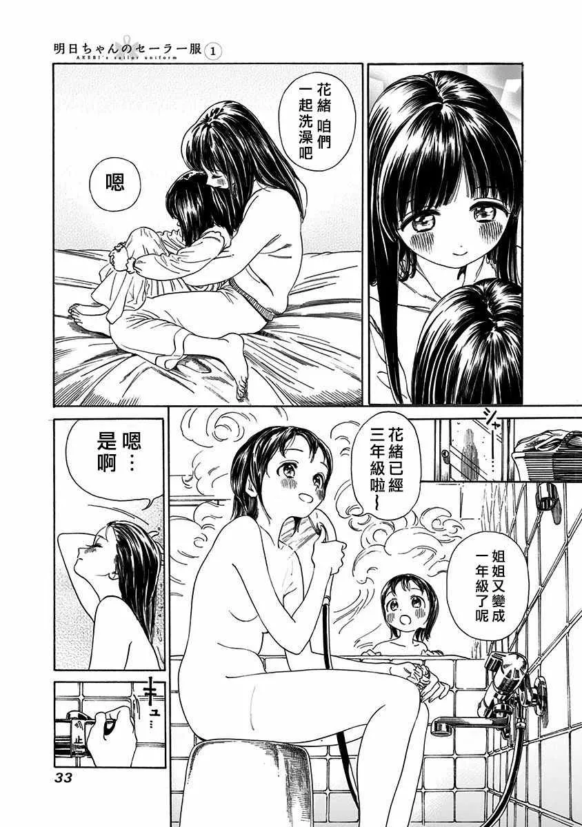 序章 第32页