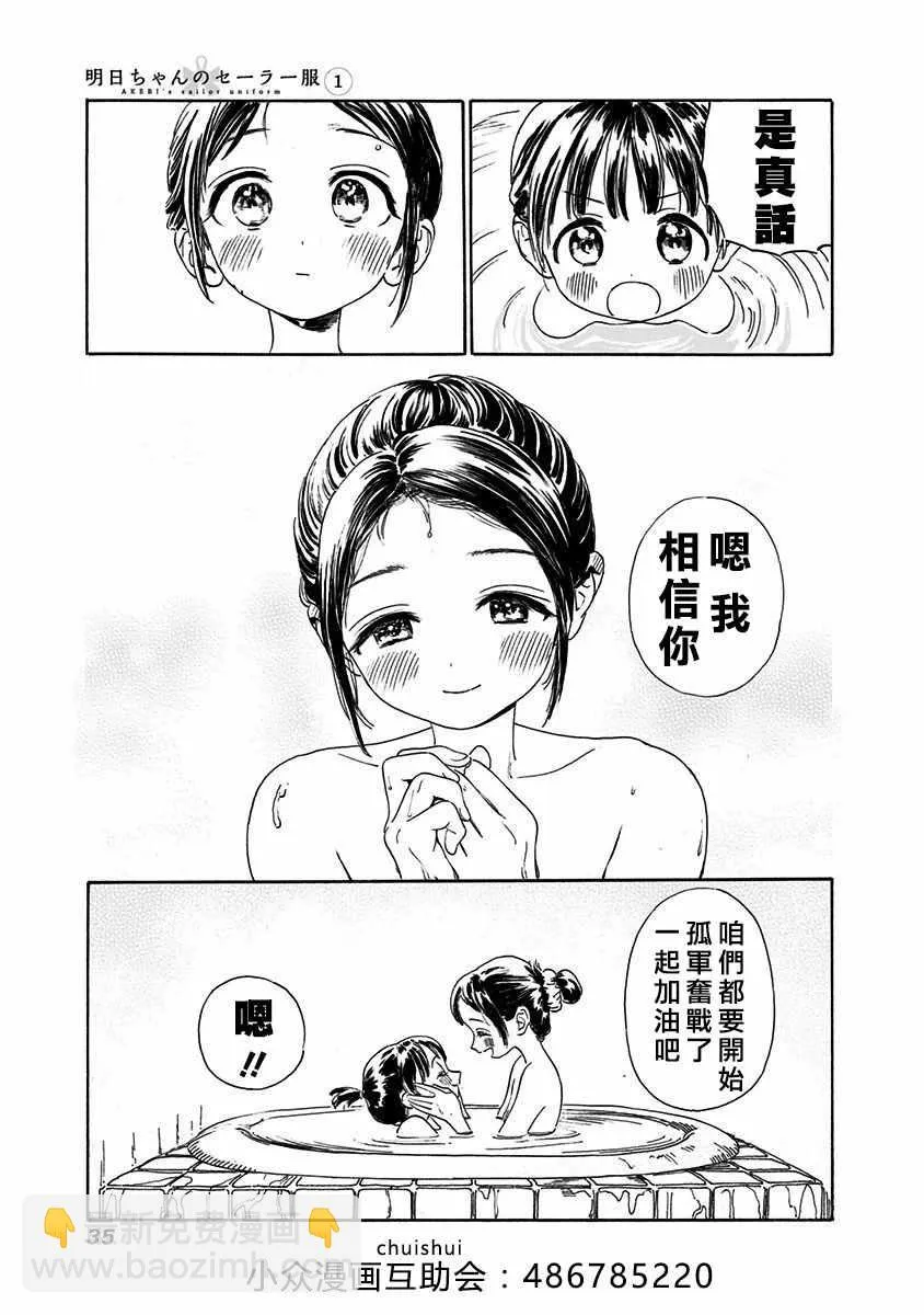 序章 第34页