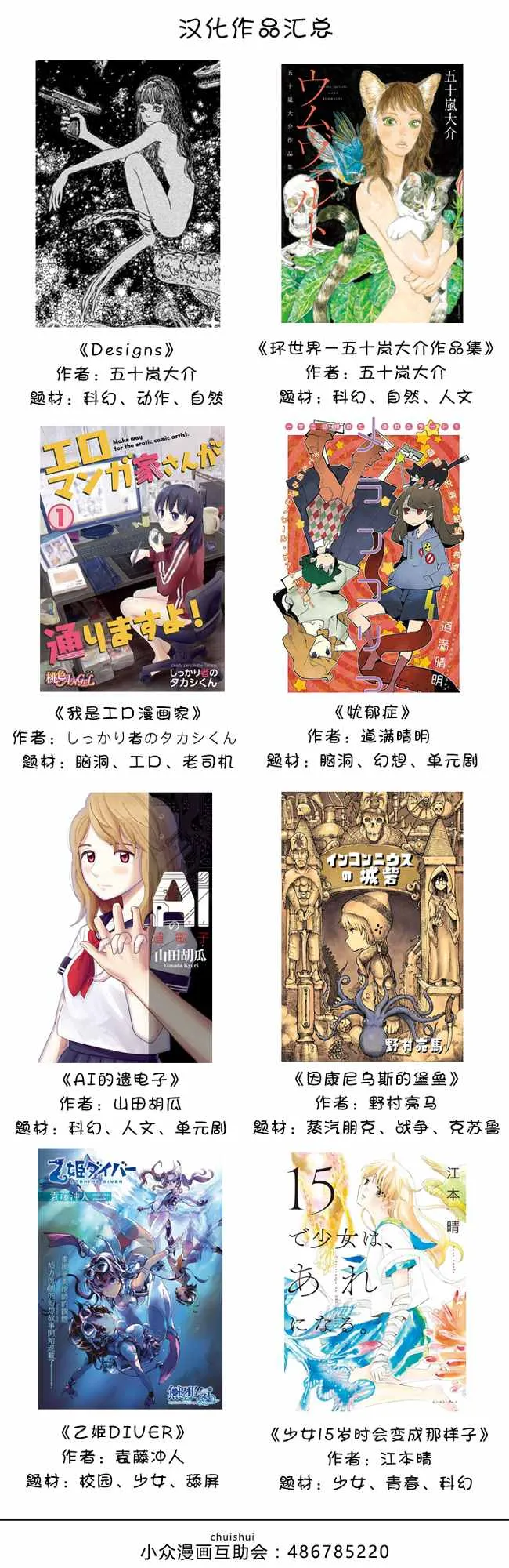 序章 第36页