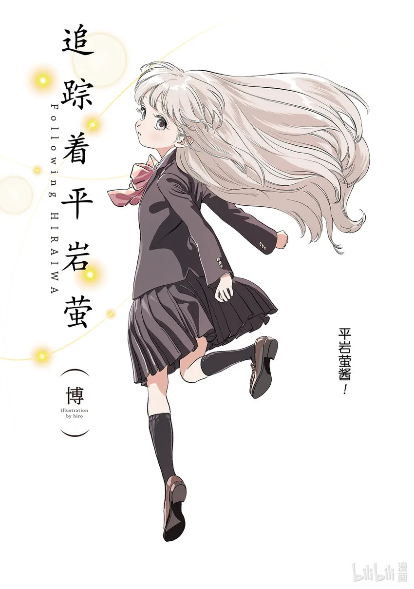 番外 番外4 第2页