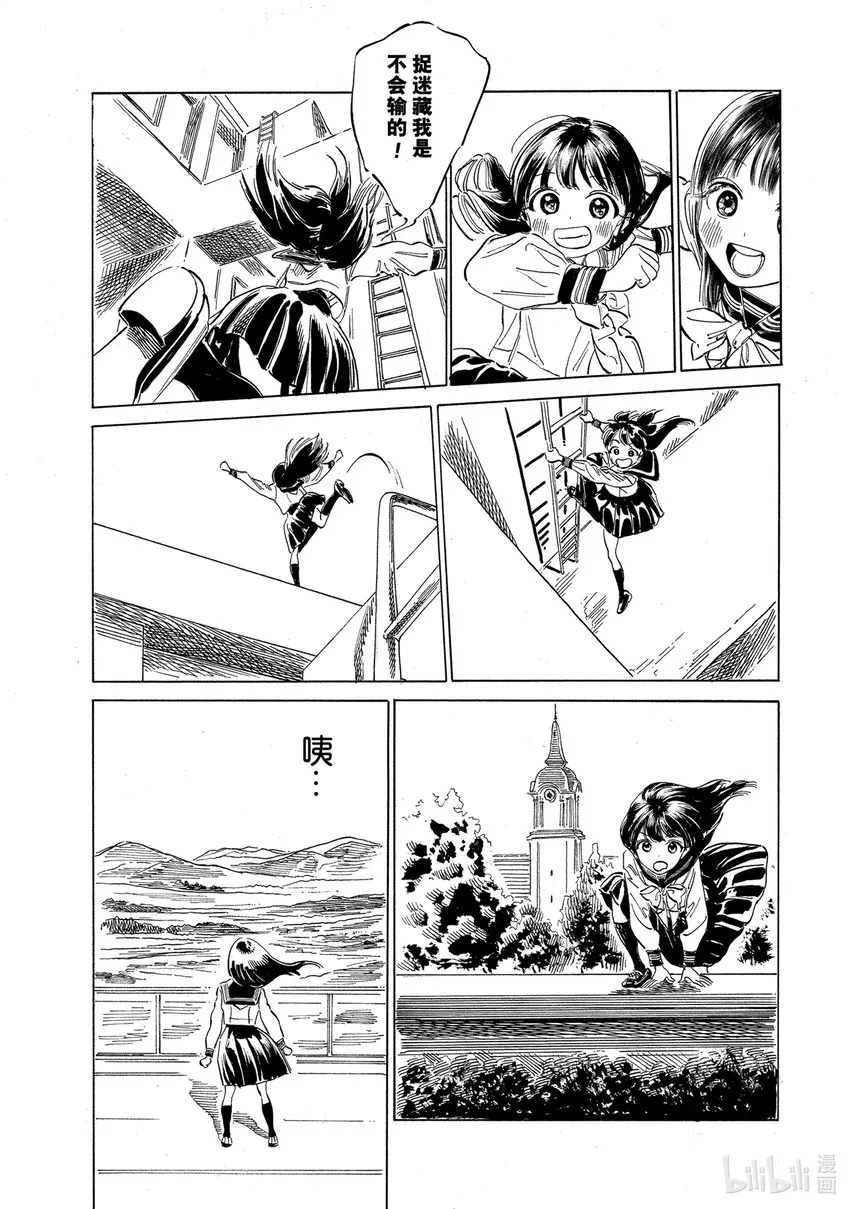 番外 番外4 第11页