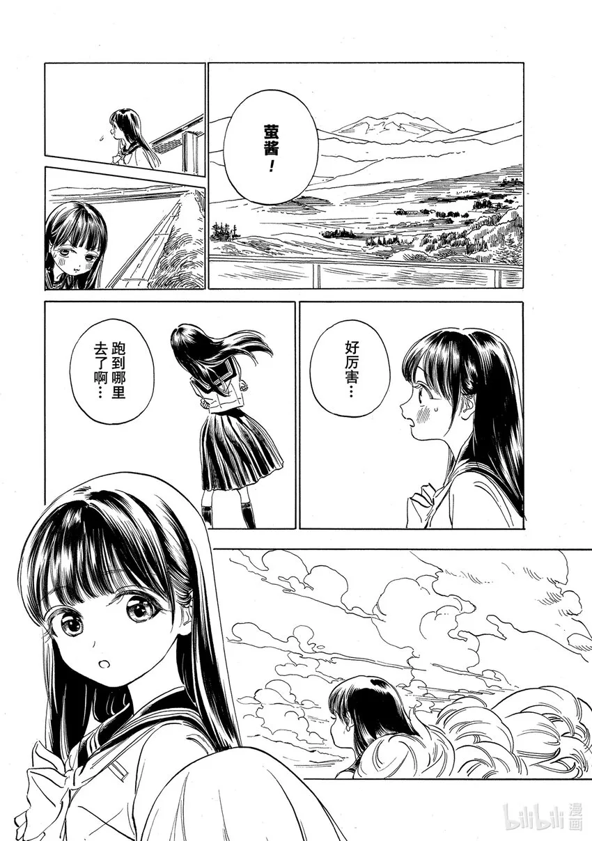 番外 番外4 第12页