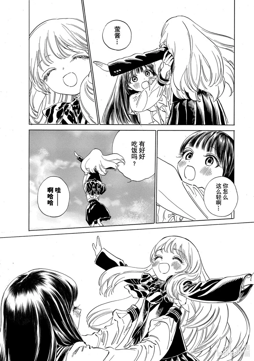 番外 番外4 第17页