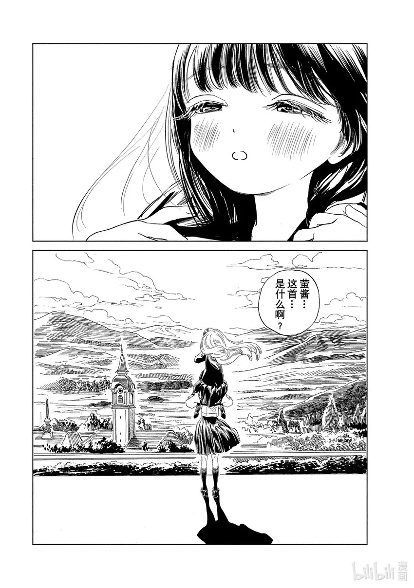 番外 番外4 第20页