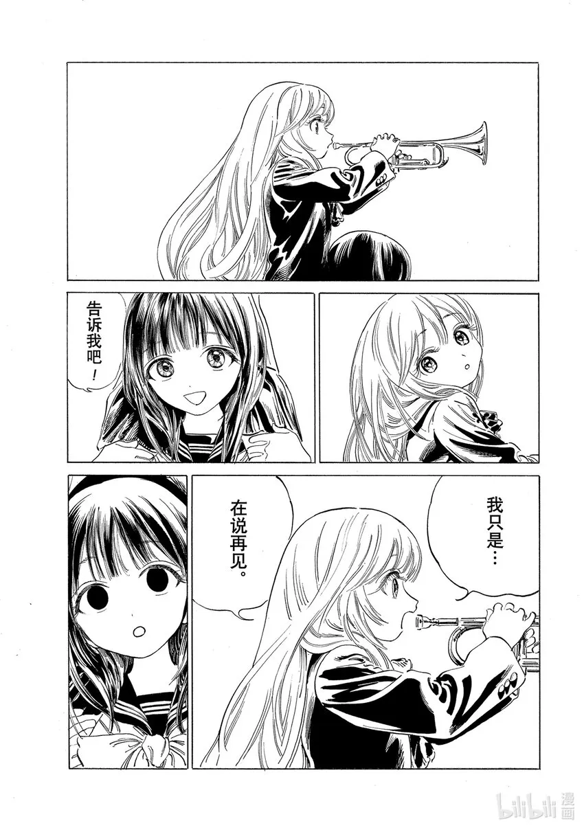 番外 番外4 第21页
