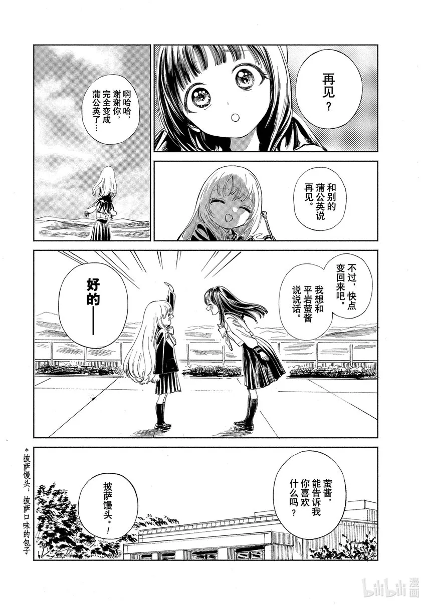 番外 番外4 第22页
