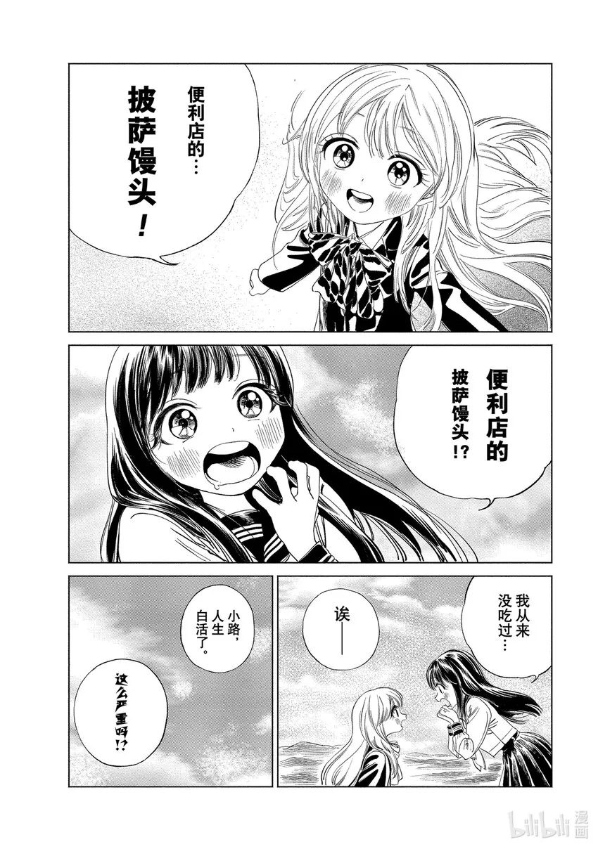 番外 番外4 第23页