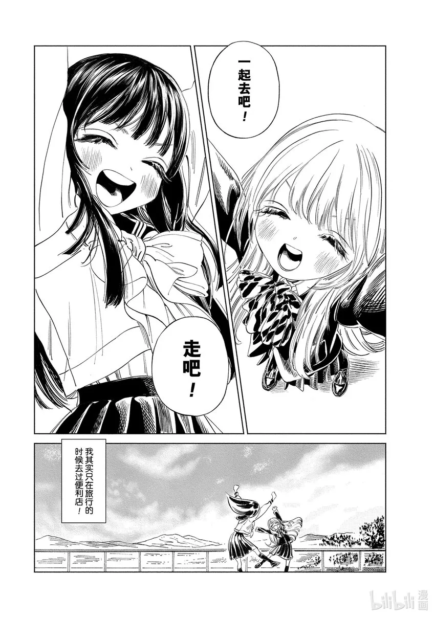 番外 番外4 第24页