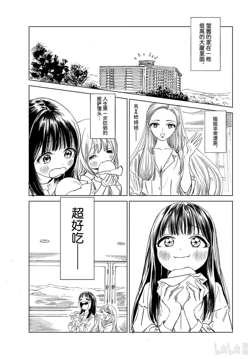番外 番外4 第25页