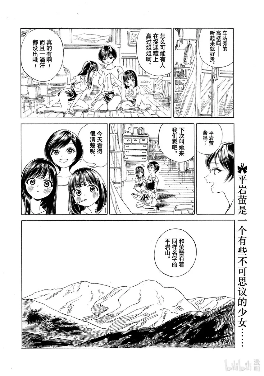 番外 番外4 第26页