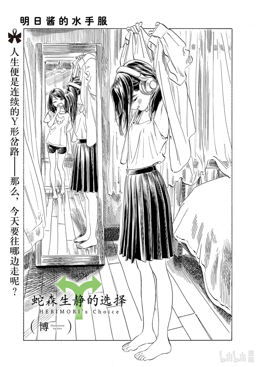 番外 番外5 第1页