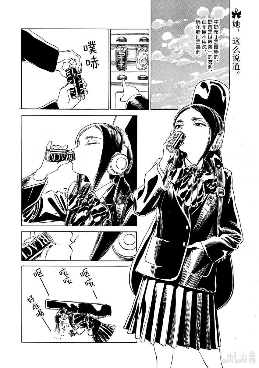 番外 番外5 第2页