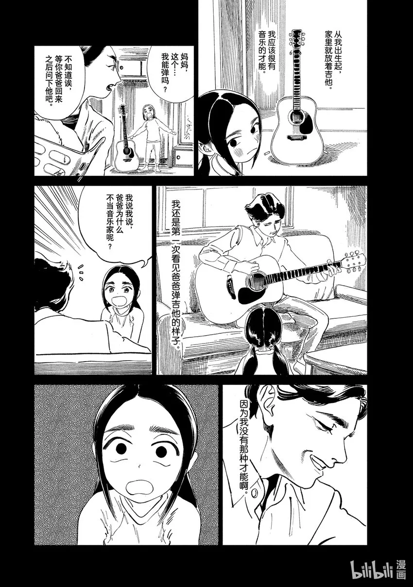 番外 番外5 第4页