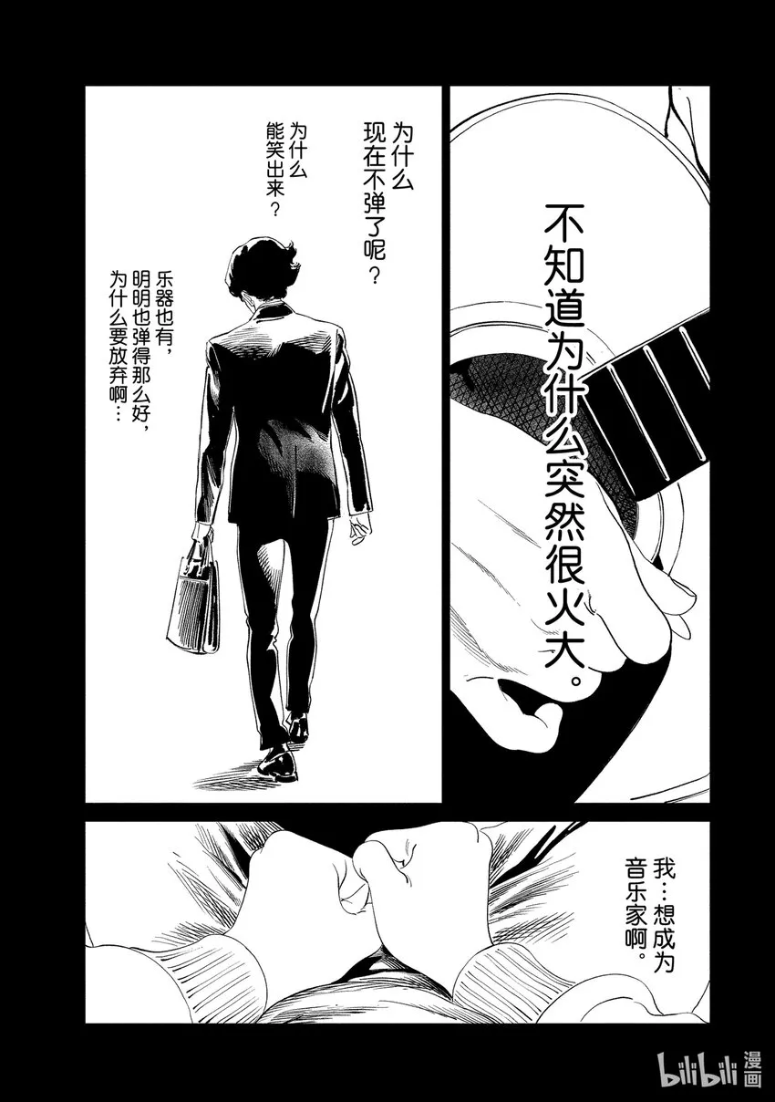 番外 番外5 第5页