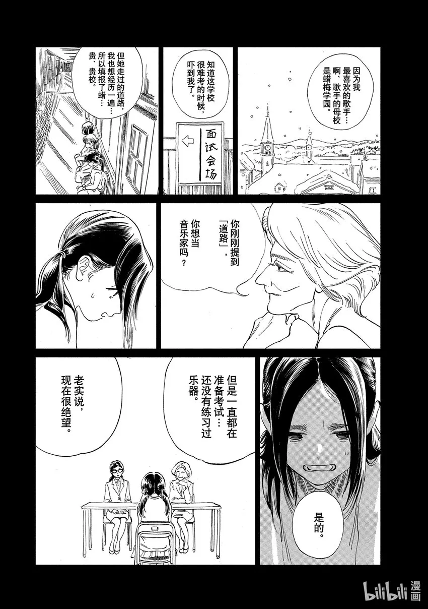 番外 番外5 第6页