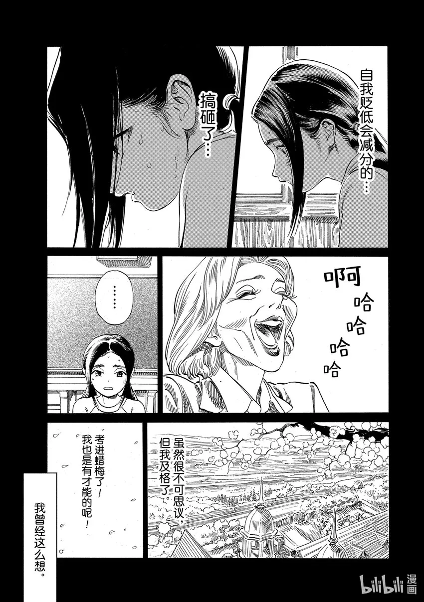番外 番外5 第7页