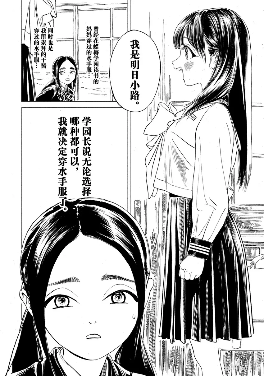 番外 番外5 第8页
