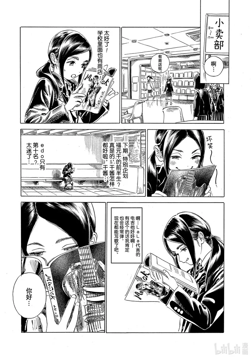 番外 番外5 第10页